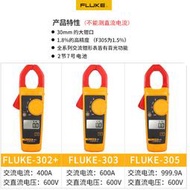 電壓表福祿克FLUKE鉗形表F319/F317/F312/F302+/F303/F305電流表F362