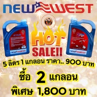 NEW WEST 2T Semi-Synthetic 5L Engine Oil for 2-Stroke Motorcycles and ATVs - High-Quality Lubricant