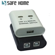 SAFEHOME 手動 1對2 USB切換器，可延長至 10公尺，輕鬆分享印表機/隨身碟等 USB設備 SDU102-A