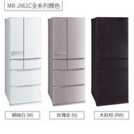 【能效1級】【日本原裝】 MITSUBISHI三菱六門變頻冰箱605公升MR-JX61C