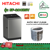 HITACHI SF-200ZGV SF200ZGV ขนาด20KG เครื่องซักผ้า เครื่องซักผ้าฮิตาชิ เครื่องซักผ้าฝาบน ล้างถังซักอัตโนมัติ น้ำร้อนในตัว