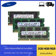 SAMSUNG โน้ตบุ๊ค Ram DDR2 2GB 4GB 667MHz 800MHz DDR3 DDR3L 2GB 4GB 8GB 1066 1333 1600 1866MHz SODIMM
