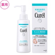 Curel 卸妝油 150ml