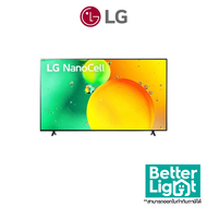LG ทีวี TV NANO 55 นิ้ว (4K, Magic Remot, Smart TV, Bluetooth 5.0, Google Assistant ) / รุ่น 55NANO75SQA (รับประกันศูนย์ไทย 1 ปี)