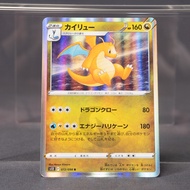 EX Dragonite R 072/098 s12 Pokemon Card TCG Japanese