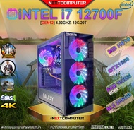 คอมพิวเตอร์เล่นเกมส์ ตัดต่อ ออกแบบ I7-12700F l GTX 1650 [SKU0033] RAM 16G l SSD 256G l PSU 600W ของใหม่ประกัน 3ปี