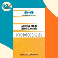 [100% Original Books] - English-Hindi & Hindi-English One-to-One Dictionary - Script & R by  (UK edi