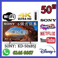 50吋 4K GoogleTV SmartTV SONY KD-50X85J#WiFi智能電視