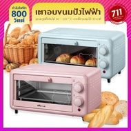 ฺBear เตาอบขนมเค้ก เตาอบขนม เตาอบไฟฟ้า เตาอบขนม ความจุ11L กำลังไฟ 800w เตาอบในครัวเรือน เตาขนม เตาทำขนม D11K1ฟ้า One