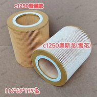 Atlas Screw Air Compressor Air Filter C1250-1613872000Screw Machine Air Filter Style