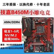[Motherboard Dedicated] Three-Year Warranty Gigabyte/Gigabyte B450M Motherboard B550 A320 5500 5600X