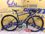 女裝公路車 LIV AVAIL ADVANCED 3 (2022) 公路車 GIANT女性單車品牌 [Shimano Tiagra 2x10 Disc Brake)