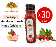 น้ำมะม่วงหาวมะนาวโห่ ไม่มีน้ำตาล 150 ml (30 ขวด)