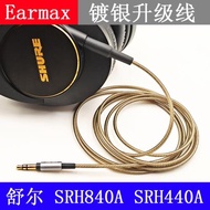 Earmax 舒爾 shure SRH840A SRH440A 鍍銀線 耳機線 升級線