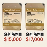 全新 WD Gold 企業級硬碟 18TB / 20TB