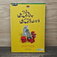 7 Profit Levels With Fund Flow-Santut Wattanayan ️1152179