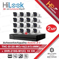 HILOOK ชุดกล้องวงจรปิดระบบ HD 2 MP 16 CH : DVR-216G-M1(C) +  THC-B120-MC (2.8mm - 3.6mm) X 16 BY BILLION AND BEYOND SHOP