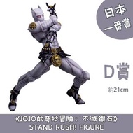 日本一番賞 《JOJO的奇妙冒險：不滅鑽石》 STAND RUSH! FIGURE D賞 殺手皇后 Killer Queen MASTERLISE 一番くじ 模型 figure 公仔 玩具 日本代購 