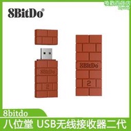 八位堂8bitdo usb無線接收器xbox series x/s手柄switch/ps5