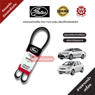 Gates Front Belt Vios Yaris All Model 6pk1150 4pk1220 4pk1240 3pk850 Per 1pcs