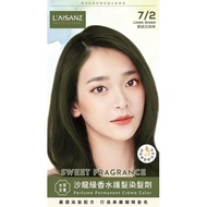 LAISANZ沙龍級香水護髮染髮劑-霧感亞麻綠