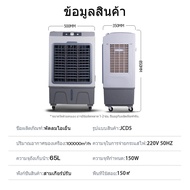 WESTEN  แอร์เครื่อนที่  พัดลมไอเย็น Air Cooler แอร์เคลื่อนที่ 40Lพัดลมแอร์เย็นๆ พัดลมปรับอากาศ พัดลมระบายความร้อน Cooling Fan 30L