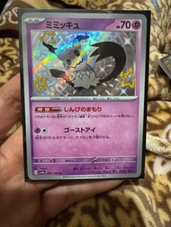 Pokémon ptcg 閃色寶藏 日版 SV4a Mimikkyu 謎擬Q 異色 S