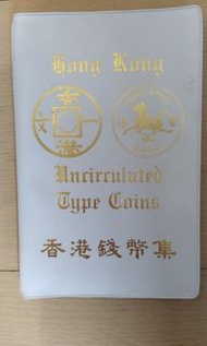 HONG KONG UNCIRCULATED COIN COLLECTION