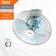 Clarte พัดลมโคจร 18 นิ้ว รุ่น CT-618CF (สินค้าพร้อมจำหน่าย)