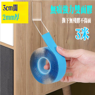 A44-（1卷）強力萬能雙面膠 雙面膠紙 無痕雙面牆膠紙 萬能膠貼帶 防滑貼片 車用固定 收納神器  寬3cm x 長3m x 厚2mm