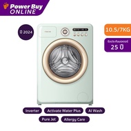 [จัดส่งพร้อมติดตั้ง] HISENSE Roman Holiday Series เครื่องซักผ้า/อบผ้า ฝาหน้า Inverter 10.5/7 kg (สี 