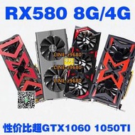 【可開發票】RX580 RX470 570 590 藍寶石黑蘋果游戲電腦顯卡吃雞