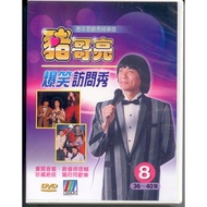 Pig Brother Liang Hilarious Access Show 8 **** 3DVD
