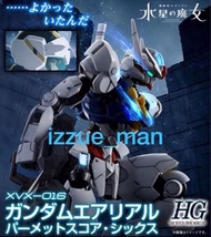港魂限定 風靈 高達模型 HG 1/144 GUNDAM AERIAL (PERMET SCORE SIX)
