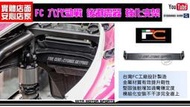 ☆麥可倉庫機車精品☆【FC 六代勁戰 水冷BWS FORCE2.0 後避震器 強化 拉桿 支架】六代戰 水B F2.0