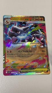 日版POKEMON 噴火龍 PTCG m2 013/080 噴火龍EX卡
