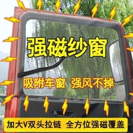 [Magnetic Mosquito Net] Large Truck Anti-Mosquito Net Window Magnetic Free J6P Delong Tianlong Howar