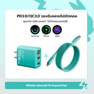 ที่ชาร์จ GaN 145W ชาร์จเร็ว 3‑in‑1 QC3.0+PD3.0 ใช้ได้ทั้ง iPhone iPad Samsung และแบรนด์อื่นๆ ครบวงจร