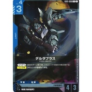 Delta Plus (Holofoil) - Newtype Rising (GD01)