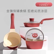 Didinika Baby Food Supplement Pot Dedicated Multifunctional didinika Medical Stone Non-Stick Pan Bab