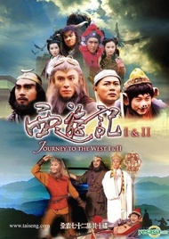 Silat Mandarin - 1996 Monkey King Journey To The West I & II Copy Ori