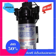 [[ของแท้100%]] ปั้มจ่ายน้ำ Aquatek Delivery Pump อะไหล่เครื่องกรองน้ำ ส่งฟรีทั่วไทย by Minerva6395