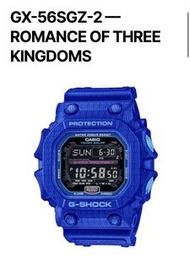 Casio G-Shock GX-56SGZ-2D 特別版 五虎將 張飛 大隻仔 藍色