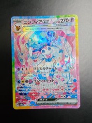 [日版]PTCG Pokemon card寶可夢咭 sv8a 仙子伊貝 SAR