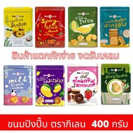 ขนมปังปี๊บจิ๋ว 400 กรัม ตรากิเลน ปี๊บเล็ก