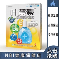 Lutein eye drops Eye drops Dry eyes and blurry eyes stay up late to relieve fatigue Lutein Eye Drops