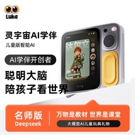 Guangzhou Wechat Trading Co., Ltd. Wuling Universe AI Learning Companion Small Square Machine Pocket