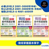 [English Supplement] LiveABC {Overcoming Academic Test High School English} Must-have LEVEL3 2001~30