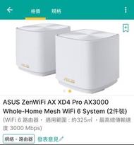 Asus ZenWifi AX XD4 PRO AX3000(單隻)連火牛