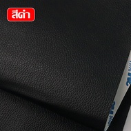 3M หนังเทียมแบบมีกาวในตัว Sticker pvc แบบแผ่น หนังเทียมกาวในตัว หนังซ่อมเบาะ สติ๊กเกอร์หนัง ซ่อมเบาะ